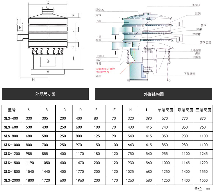 塑料振动筛1_18.jpg